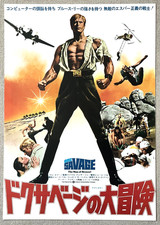 DOC SAVAGE! THE MAN OF BRONZE