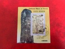 KOREA 1985 USED SOUVENIR SHEET CULTURAL RELICS PINE TREE HORSE & RIDER CACHET