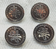 NEW 4 X 25mm SILVER CHINESE