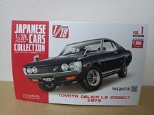 HACHETTE Japanese cars
