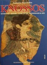 knossos By Antonis S. Vasilakis
