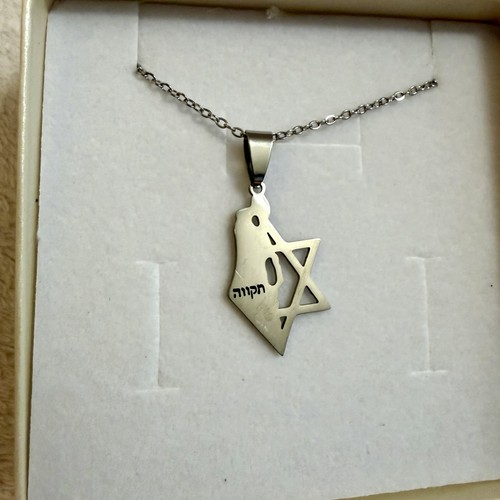 Artza hebrew תקווה hope - hebrew,