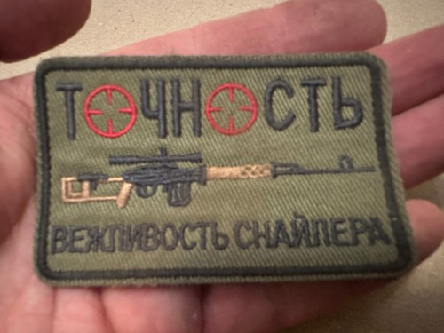 Russian army moral - moral, patch