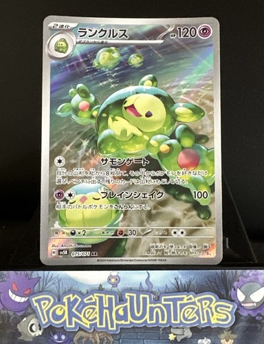 Pokemon card reuniclus - pokemon,
