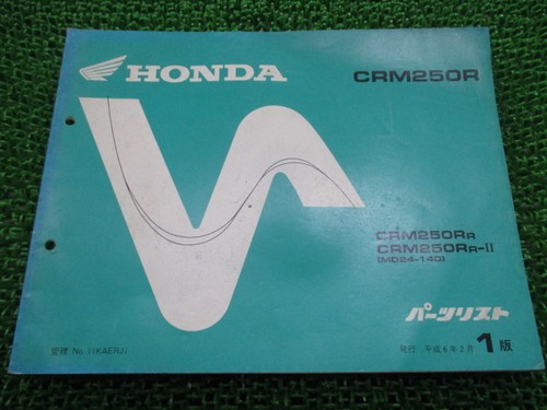 Crm250r parts list 1st - parts,