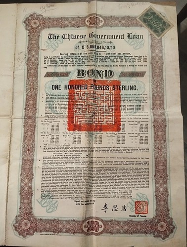 China 1925 chinese - china,