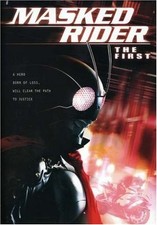 Masked Rider [DVD] [2005]