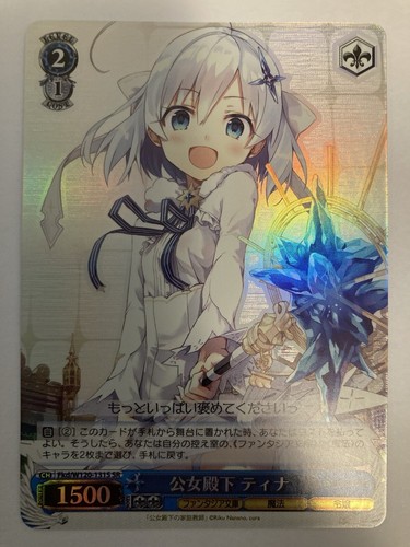 Weiss fujimi bunko - fujimi,