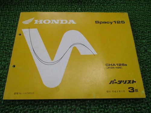 Honda spacy 125 parts list - honda,