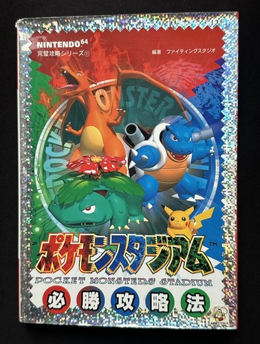 Rare 1998 nintendo pokemon - 1998,