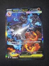 Mega Charizard X ex SAR