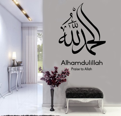 Alhamdulillah islamic wall - alhamdulillah,