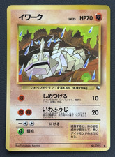 Onix No.095 Vending Series 2
