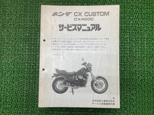 Custom service manual - cx,