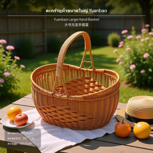 Yuanbao shopping basket - shopping,