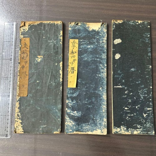 Japanese antique washi books - japanese,