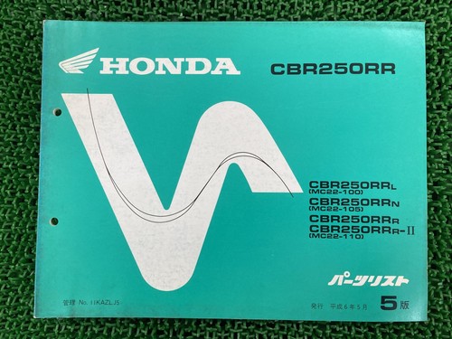 Cbr250rr parts list 5th - parts,