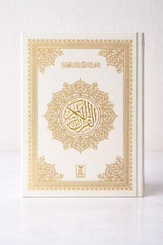 Quran mushaf madinah - mushaf, print