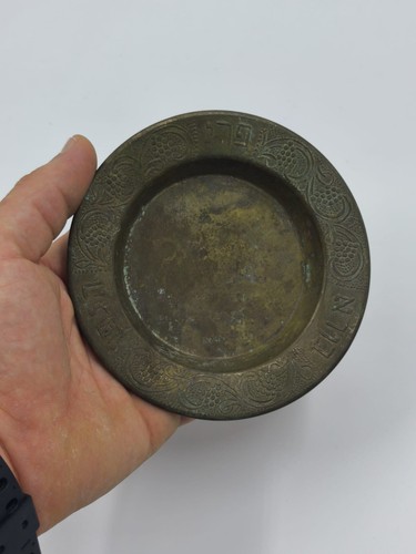 Vintage jewish brass - jewish,