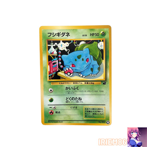 Bulbasaur old back 001 - old, no.001