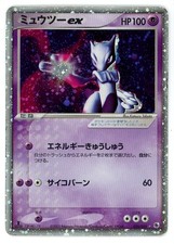 Mewtwo ex 026/055 ADV Expansion Pack Promo Pokemon Card