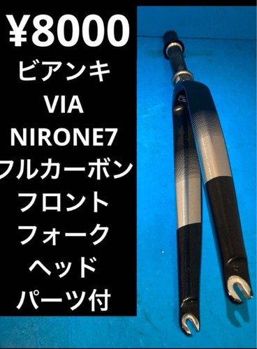 Bianchi via nirone7 full - via,