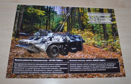 Armored recovery brem - recovery, brem-70mb1