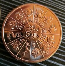 1 Oz Year Of The Dragon 999 Fine Copper