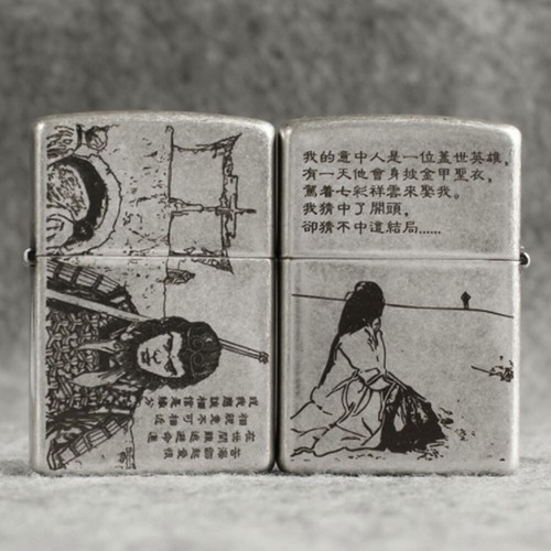 Zippo lighter 121fb antique - 121fb,