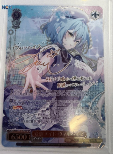 Weiss schwarz bunko - weiss,