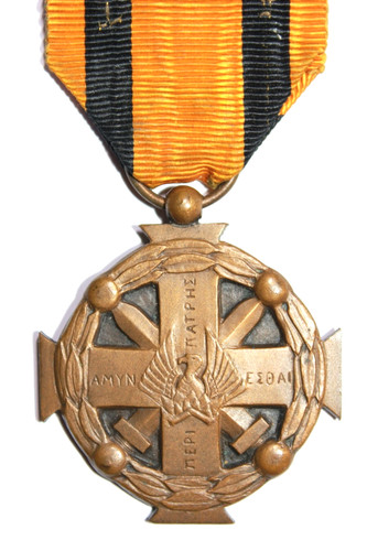 Greece ww1 greek medal - medal, of