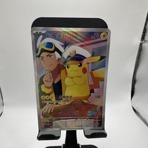 Pokémon tcg captain pikachu - pokémon,