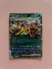 Charizard ex 115/190 Sv4a