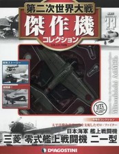 DeAgostini WWII Masterpiece