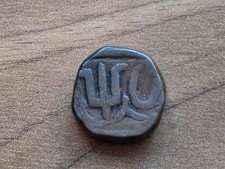 GENUINE ANTIQUE INDIAN
