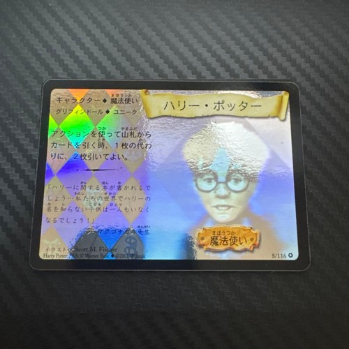 Harry potter trading card - potter,