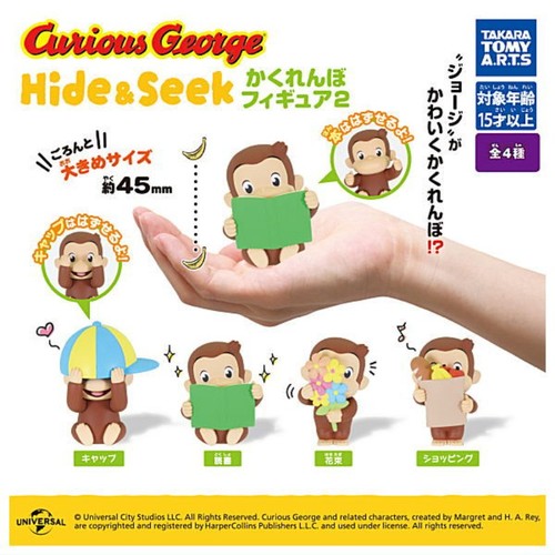 Curious george hide seek - curious,