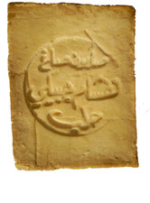 Aleppo-Ghar soap, 5x bars 5%