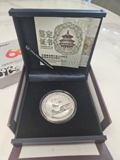 2014 China Construction Bank Panda 60th Anniversary 10Yuan 1oz Silver Coin
