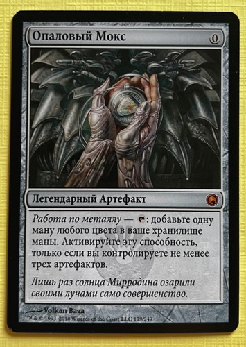 Mtg mox opal scars of - [mtg],