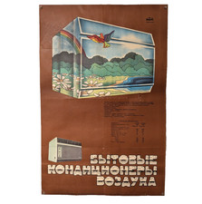 Soviet advertising BIG poster