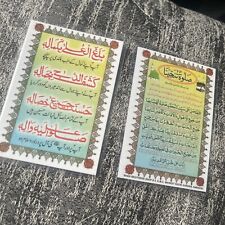 X2 Durood Tunjia Card Ramzan Wallet Size Laminated Card ( Small size ) NEW