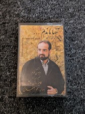 RARE IRAN Mohammad Esfahāni I