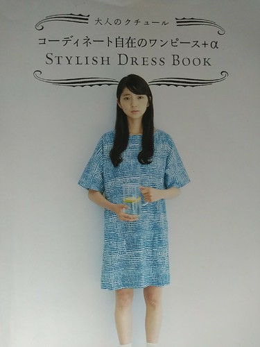 Japanese stylish couture dress - stylish,