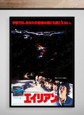 Alien 1979 Poster Japanese