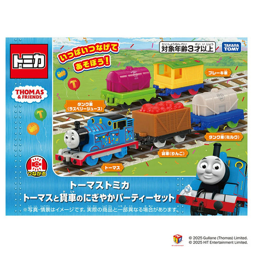 Tomica thomas and freight cars - and,