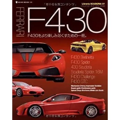 Ferrari f430 series - ferrari,