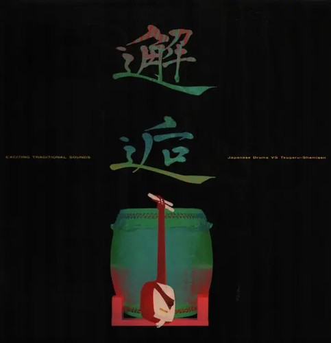 1982 inch japanese - lp,
