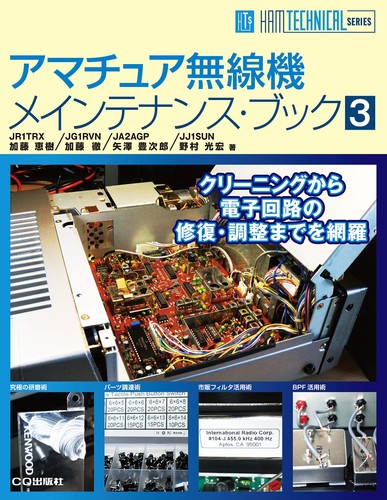 Amateur radio equipment - amateur,