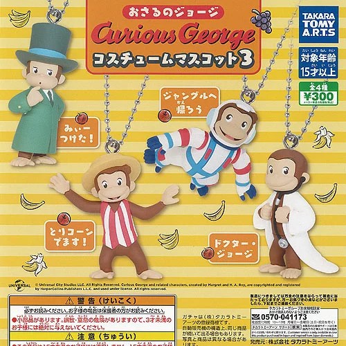 Curious george costume - curious,